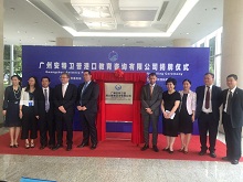 Unveiling ceremony of Guangzhou-Antwerp Port Training & Consultancy Co., Ltd.
